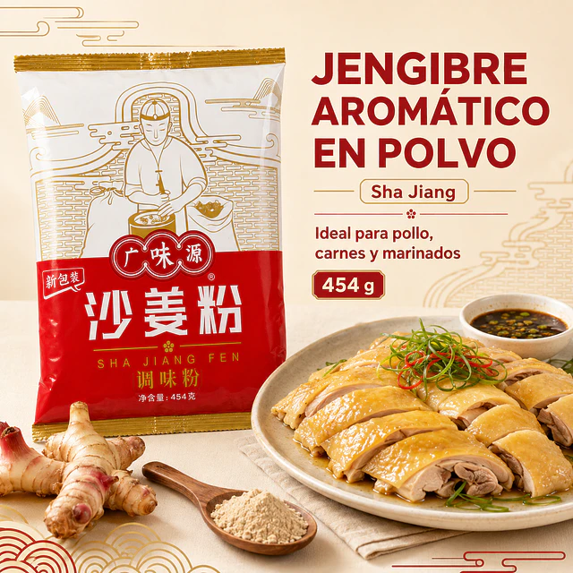 沙姜粉 454g - 廣味源