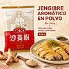 沙姜粉 454g - 廣味源