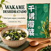 干裙帶菜 100克 - 鮮決