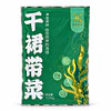 干裙帶菜 100克 - 鮮決