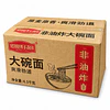 Fideos Instantáneos para Ramen y Chaumin 4.5 Kilos