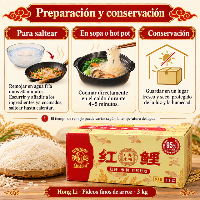 廣州米粉 3KG - 紅鯉牌
