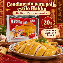 鹽焗雞粉 200g - 嘉文牌