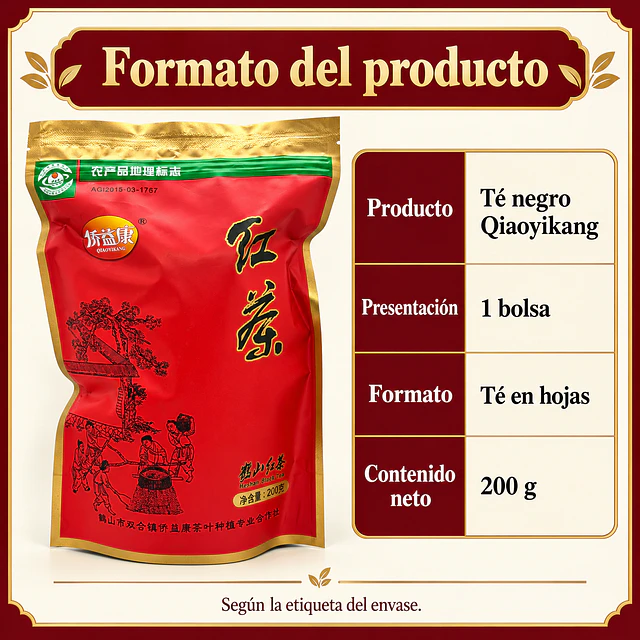 紅茶葉 200克 - 僑益康