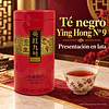 英紅九號紅茶 250克 - 英德特產