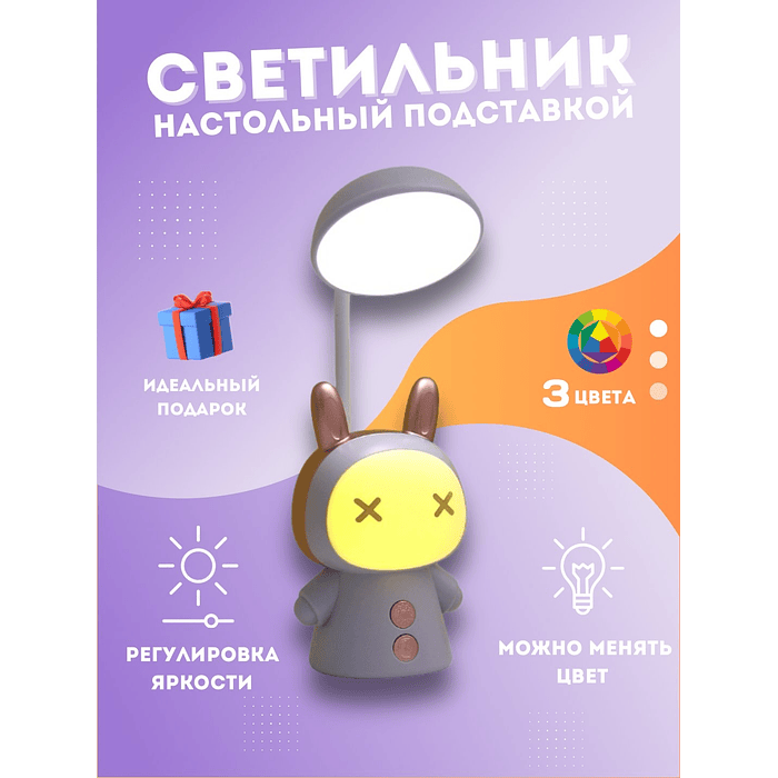 Lámpara de escritorio  1