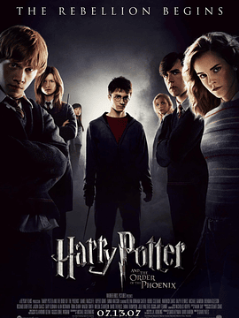 Harry Potter y la orden del Fénix 