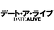 Date a Live