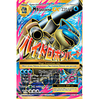 Pokémon: M Blastoise EX 1