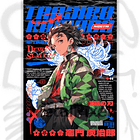 Demon Slayer : Tanjiro 1