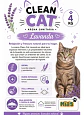 Clean Cat - Arena Gatos- Olor Lavanda 4 Kg - Miniatura 2