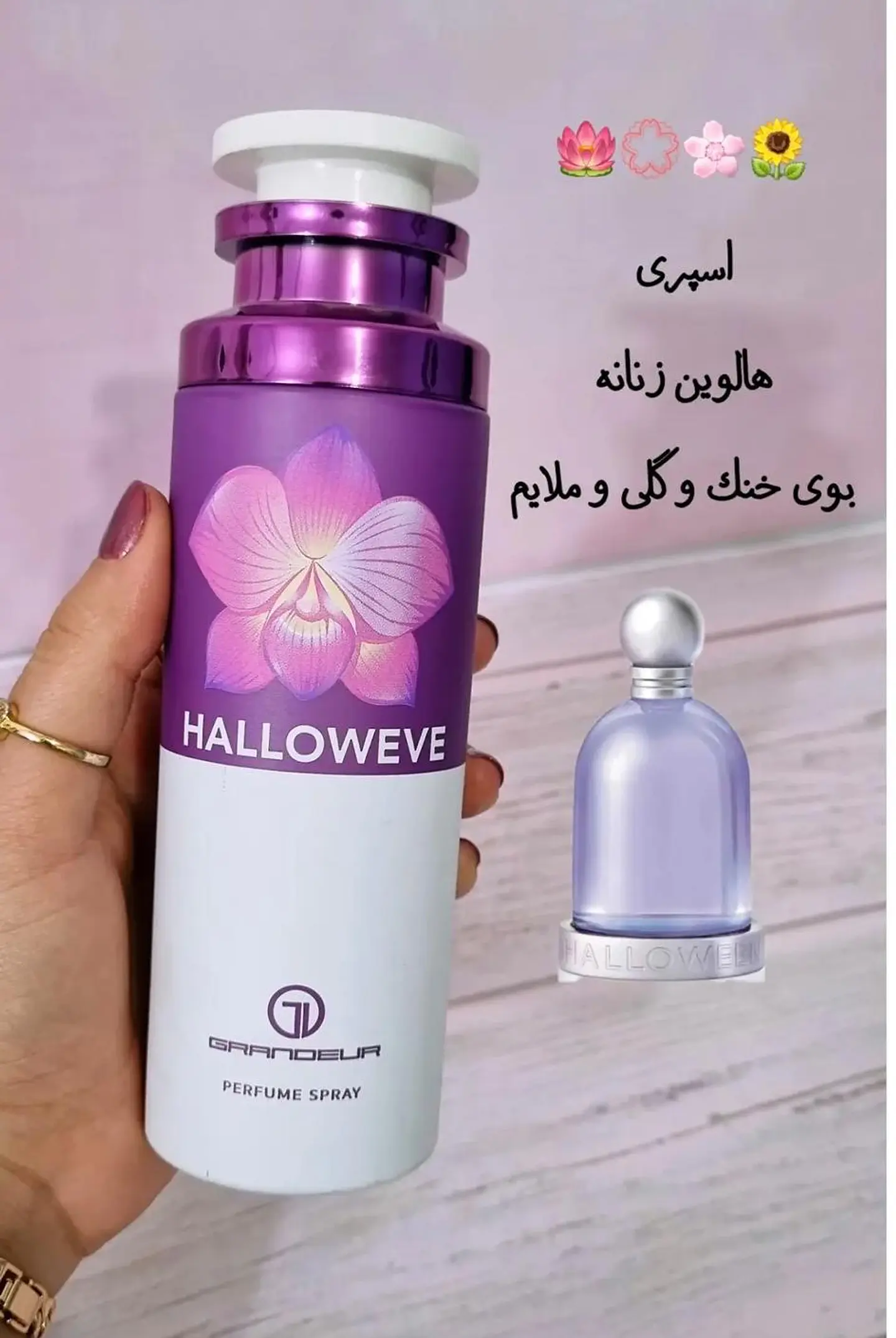 perfume spray dupe halloweve 1
