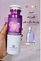 perfume spray dupe halloweve - Miniatura 1