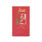 Perfume Árabe Mujer 30ml - 537 - Miniatura 2