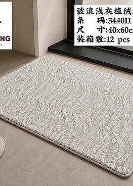 Alfombra peludo /Limpia pie  40x60cm