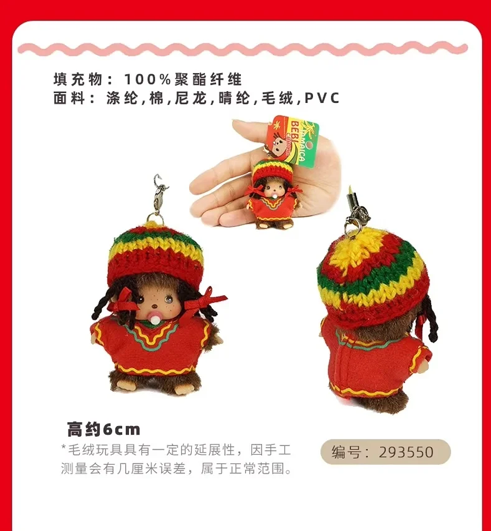 Caliente Original lindo e interesante ídolos de Monchichi japonés amor frijoles ídolo colgantes pareja regalos novia regalos de cumpleaños 4