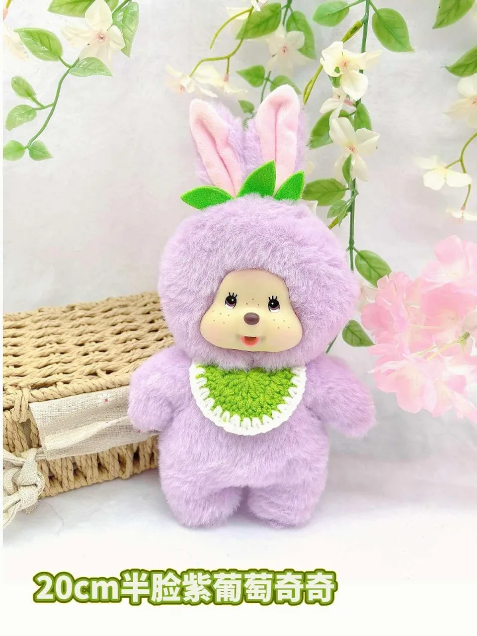 Nuevo Peluche Mengqiqi de 20 cm, Muñeco Transformable de Fruta, Variedad de Juguetes de Peluche, Perfecto como Regalo Sorpresa de Cumpleaños 11