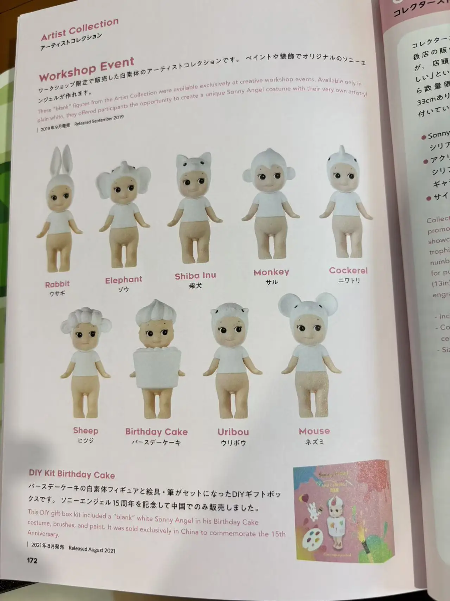 Sonny Angel Colección de artistas Serie Ángel grande Hearth Chcolate Kiss Mark Leopardo Feliz Nieve Noche de Halloween 40