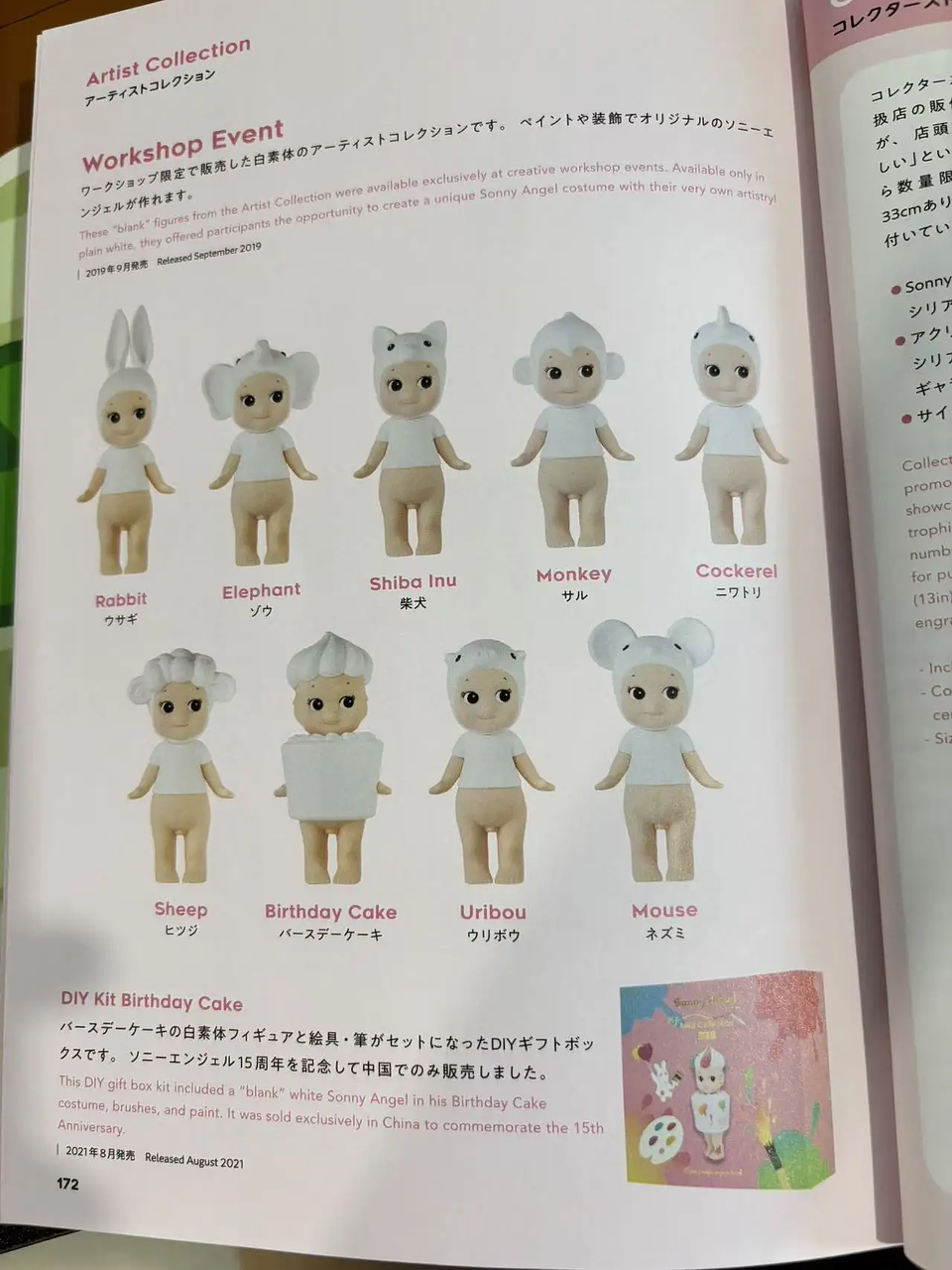 Sonny Angel Colección de artistas Serie Ángel grande Hearth Chcolate Kiss Mark Leopardo Feliz Nieve Noche de Halloween 40