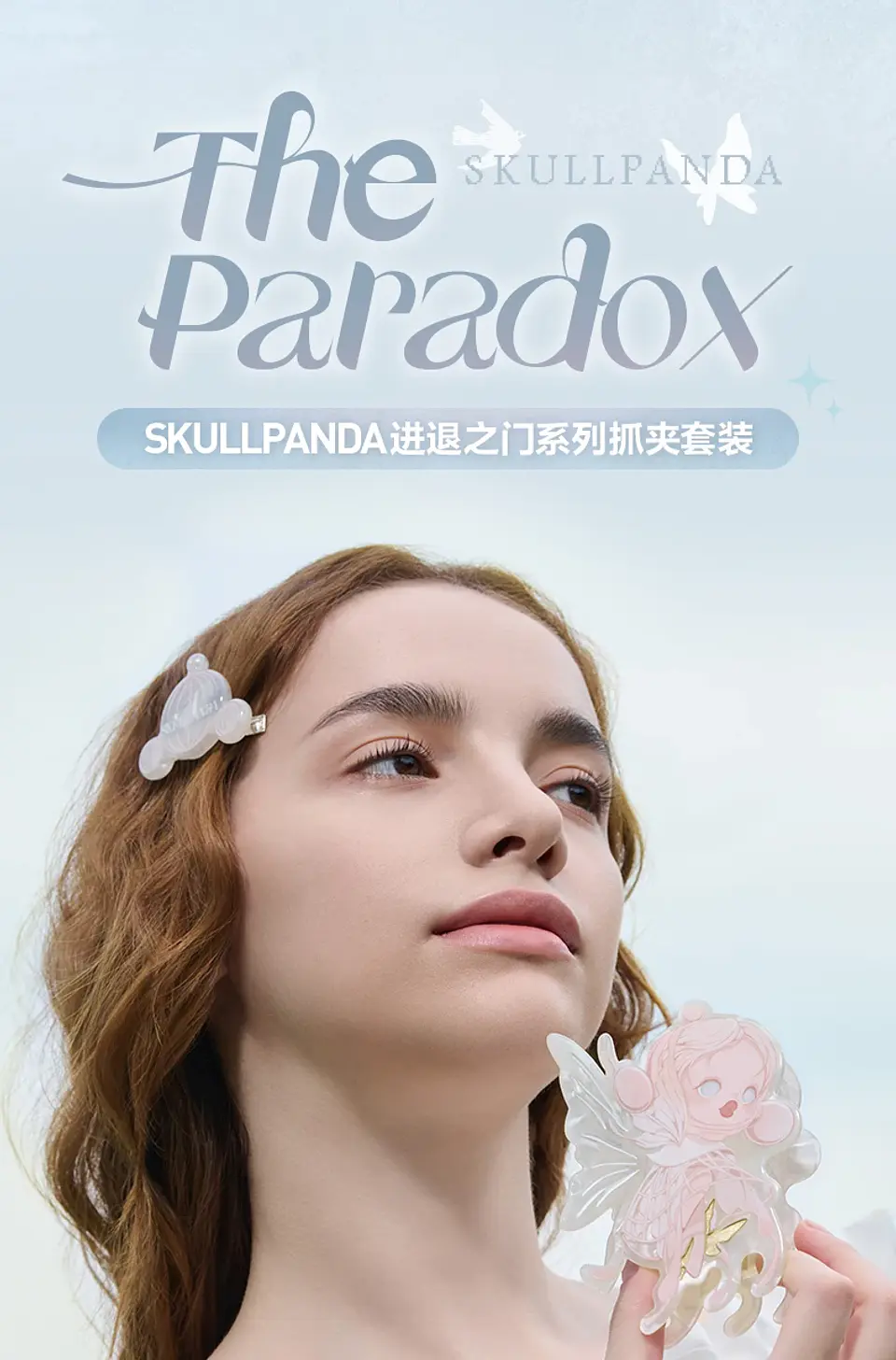 POP MART 100% Original SKULLPANDA la serie Paradox caja ciega genuina caja misteriosa sorpresa figuras de acción de Anime lindo hogar 7