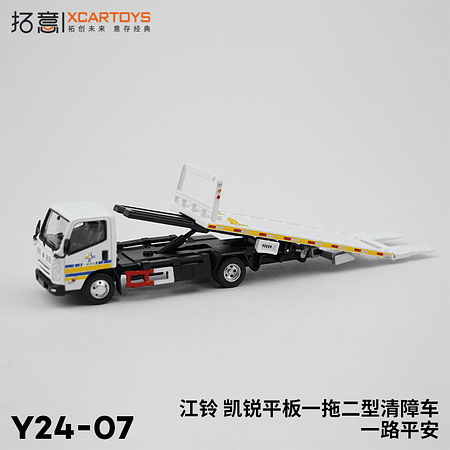 (PREVENTA) XCARTOYS 1:64 JMC Kai-rui Wrecker Truck