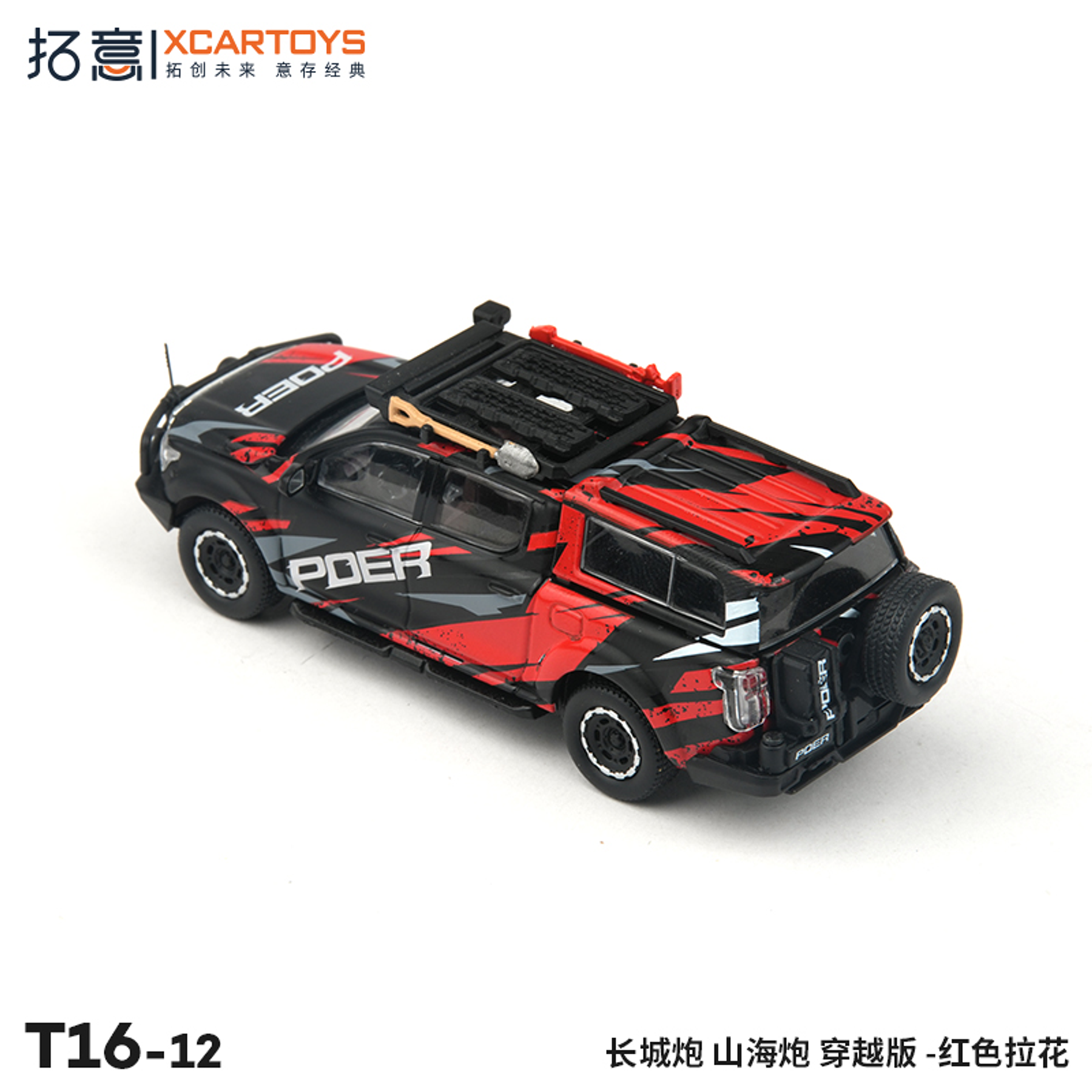 (PREVENTA) XCARTOYS 1:64 Great Wall Motors Shanhai POER Crossover Edition T16-12