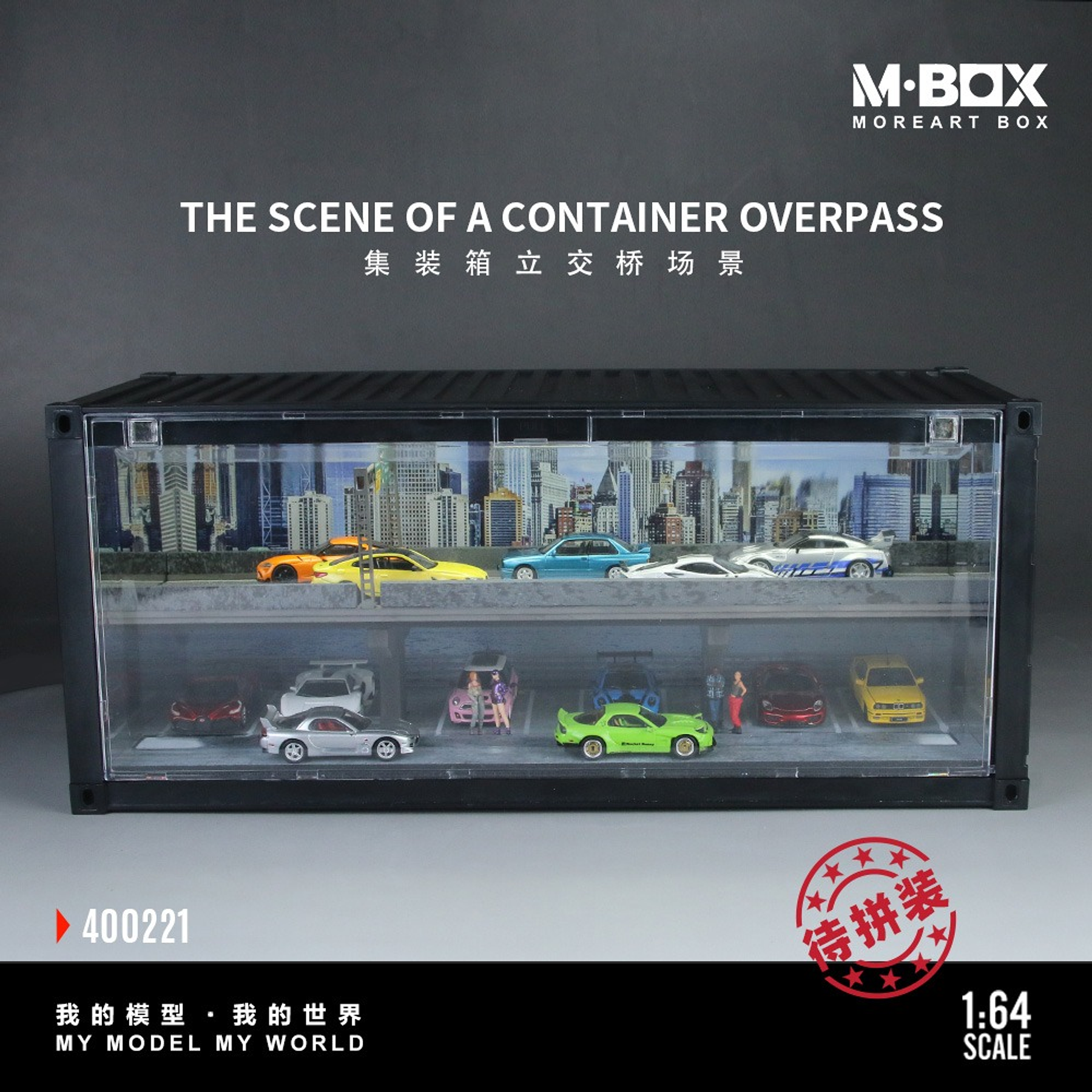 MBOX Container Overpass Simulation Model 38.7cm x 16cm x 16.5cm.