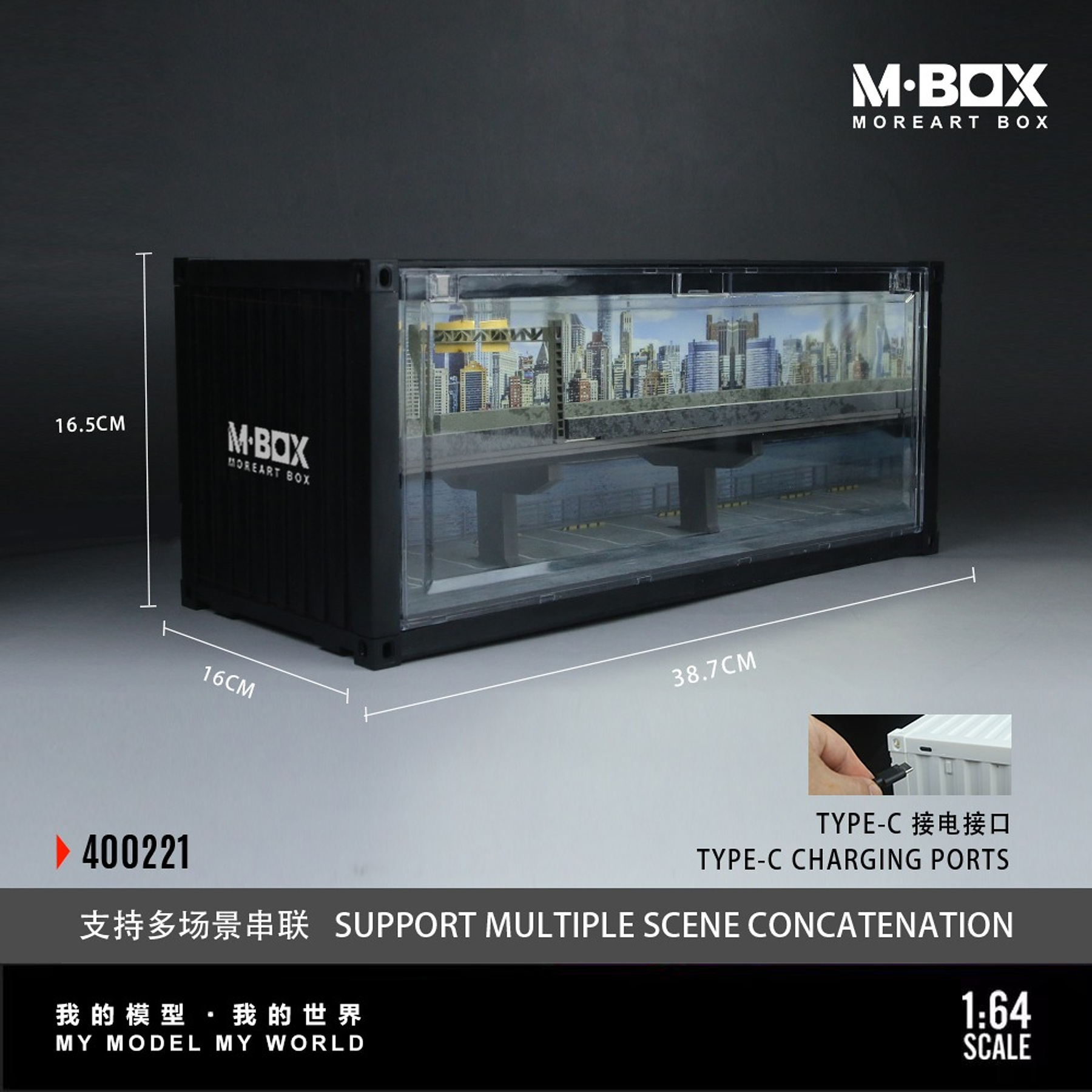 MBOX Container Overpass Simulation Model 38.7cm x 16cm x 16.5cm.