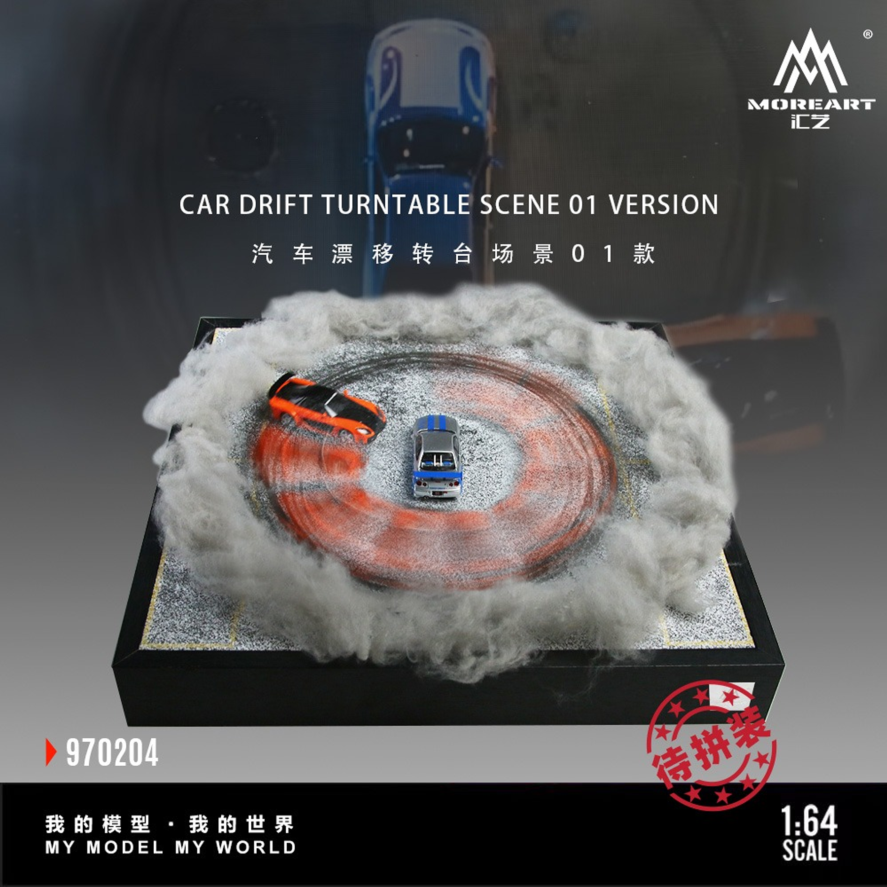 (PREVENTA) MoreArt 1:64 Car Drift Turntable Scene