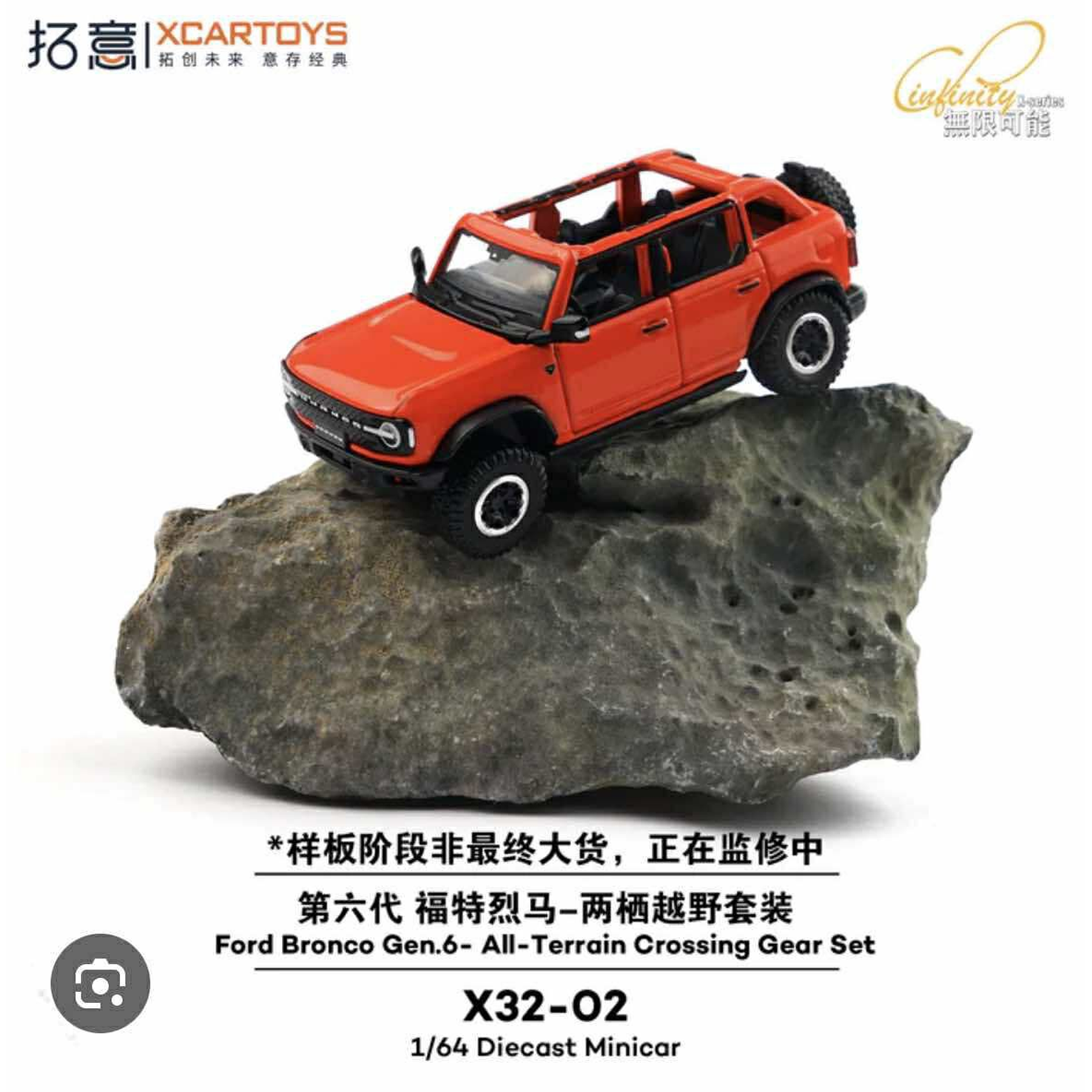 XCARTOYS 1:64 Ford Bronco Gen. 6 - All Terrain Crossing Gear Set.