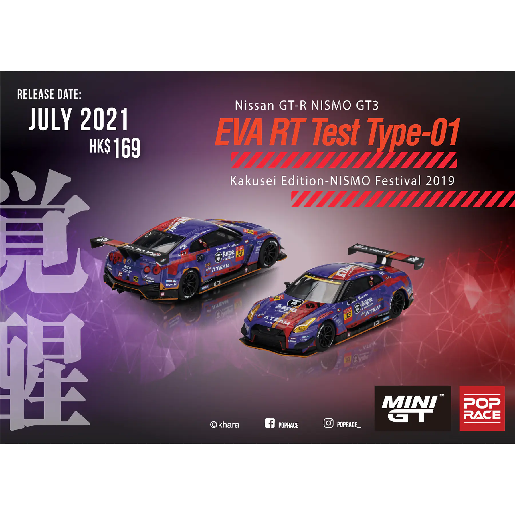 Mini GT x Pop Race 1:64 Nissan GT-R Nismo GT3 EVA RT Test TYPE-01 KAKUSEI Edition - NISMO Festival 2019