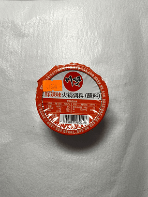 SALSA  PICANTE HOTPOK PARA HUNTAR  鲜辣火锅蘸料  XIAN  LA  HUO  GUO  ZHAN  LIAO