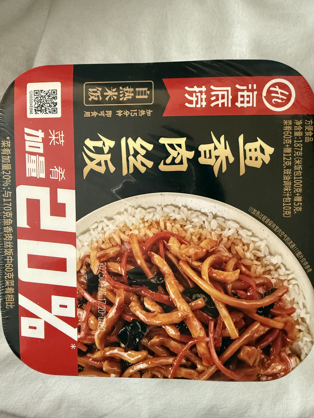 Arroz Instantáneo cerdo al hilo sabor pescado 自热米饭 ZI RE MI FAN 1