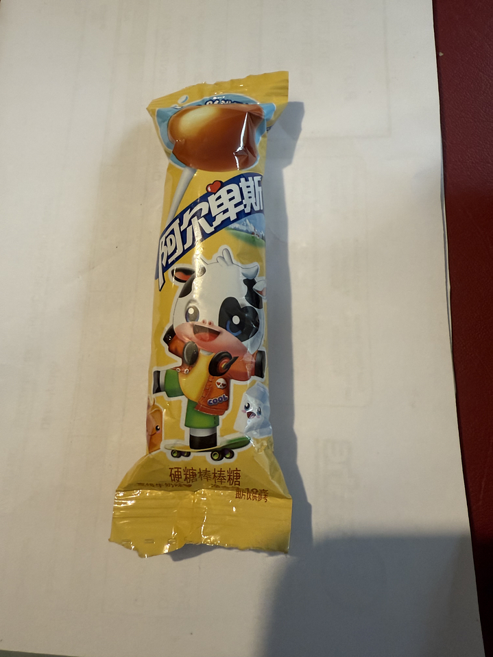 Chupeta de leche sabores  牛奶棒棒糖  NIU NAI BANG BANG TANG 3