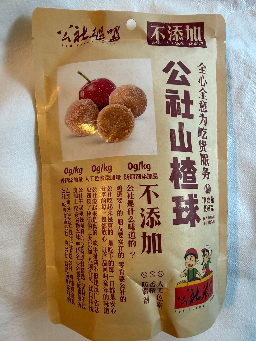 Dulce De Baya Espino Chino 山楂 球 SHAN ZHA  QIU 1