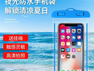 Bolsa protector inflable para celular touch