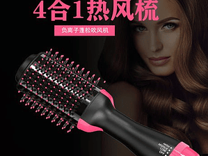 Cepillo secador 3 en 1