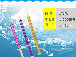 Pistola tubo lanza agua 43CM