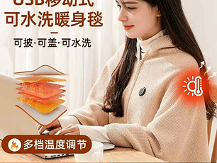 Manta termica USB electrica