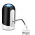 Dispensador USB recargable