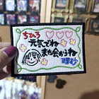 Studio Ghibli - Nota Chihiro Parche  1