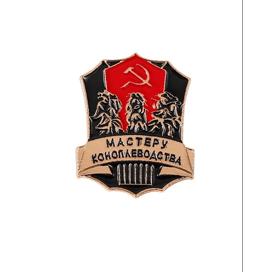Pin Broche Comunista URSS