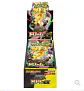 Japanese Booster Box Ascended Heroes (Mega Dream Ex) - Miniatura 1