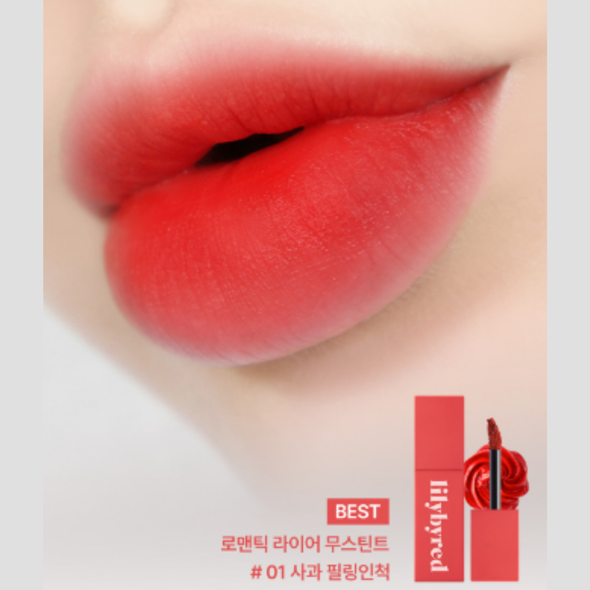 Romantic Liar Mousse Tint 2