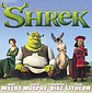 Vinilo Shrek – Music From The Original Motion Picture (Soundtrack) 1LP - Miniatura 2
