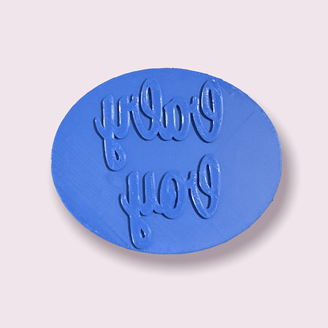 Sello para fondant baby boy