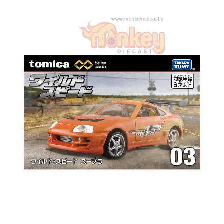 toyota supra rapidos y furiosos - tomica unlimited 1