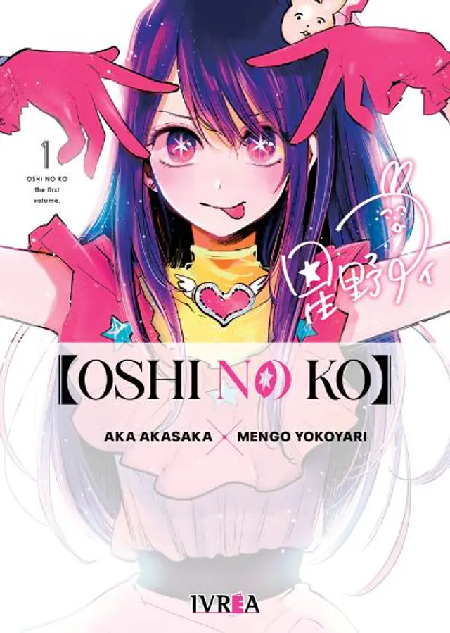 Oshi no ko 