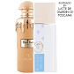PRIVE BON BON CARAMEL EDP 100 ML FOR WOMAN - VOLARE (INSPIRADO EN BIANCO LATTE) - Miniatura 2