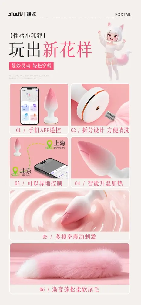 Cola Plug de Zorro Vibradora USB Rosa y Blanca con Control por App